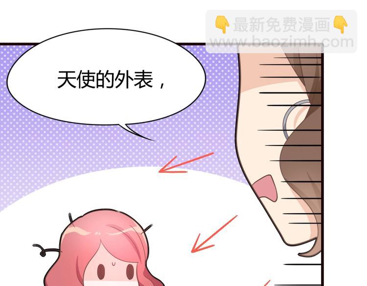 《暖婚100分总裁轻点宠》第08话 博眼球的新闻 第35页