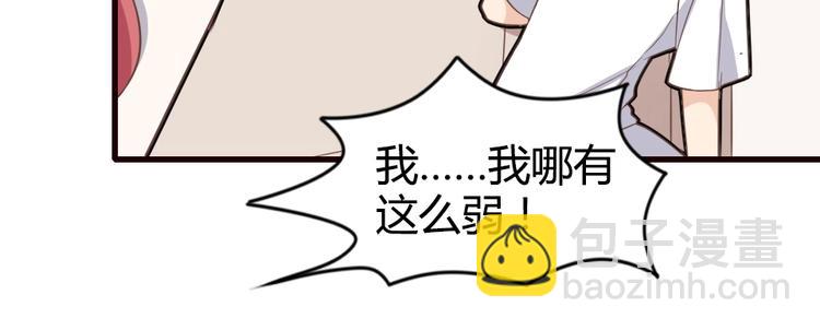 《暖婚100分总裁轻点宠》第08话 博眼球的新闻 第38页