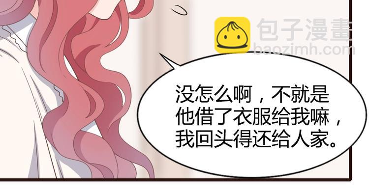 《暖婚100分总裁轻点宠》第08话 博眼球的新闻 第40页