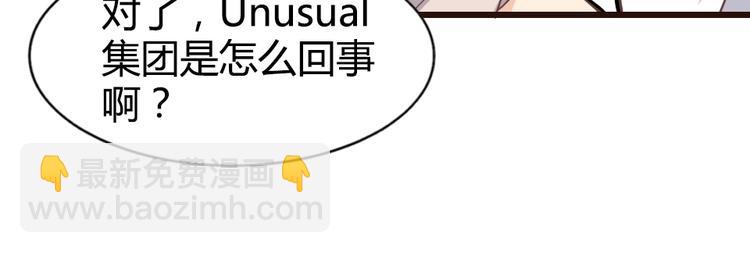 《暖婚100分总裁轻点宠》第08话 博眼球的新闻 第43页
