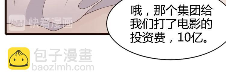 《暖婚100分总裁轻点宠》第08话 博眼球的新闻 第45页