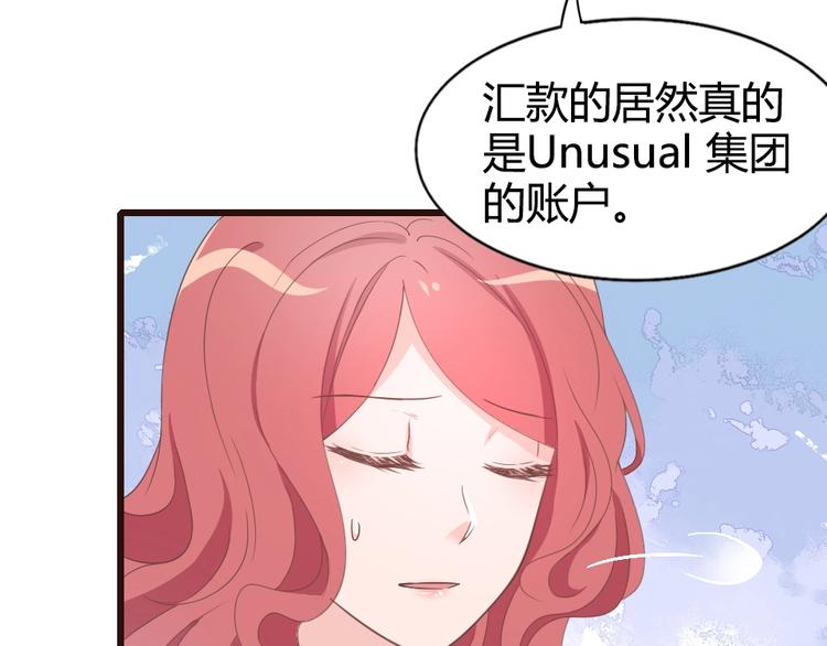 《暖婚100分总裁轻点宠》第08话 博眼球的新闻 第49页
