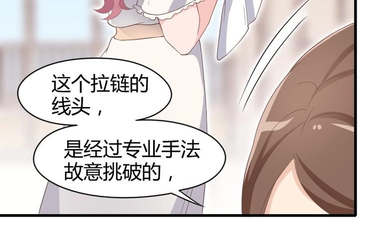 《暖婚100分总裁轻点宠》第08话 博眼球的新闻 第4页