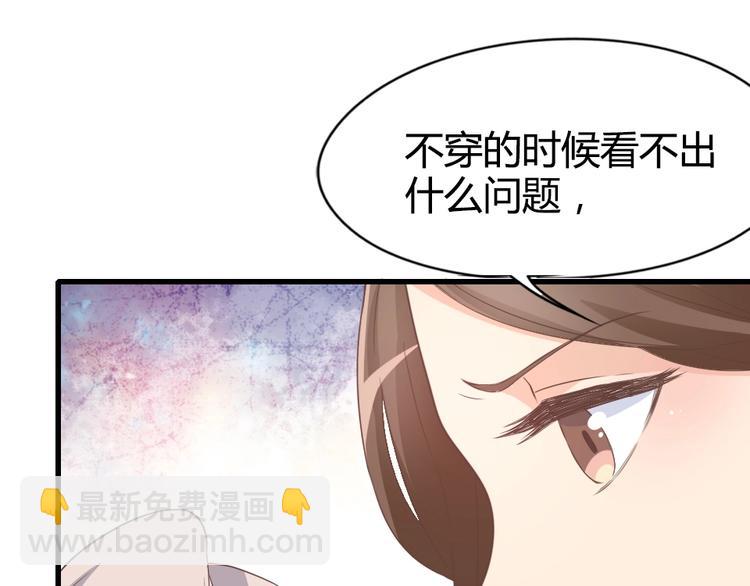 《暖婚100分总裁轻点宠》第08话 博眼球的新闻 第5页