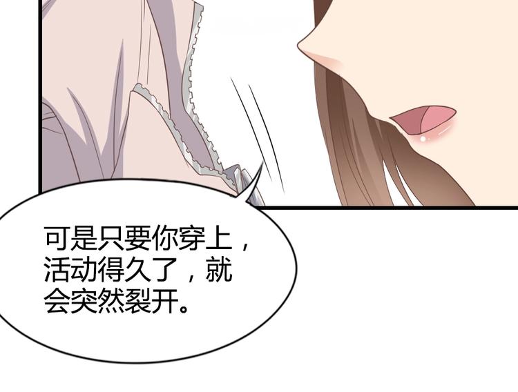 《暖婚100分总裁轻点宠》第08话 博眼球的新闻 第6页