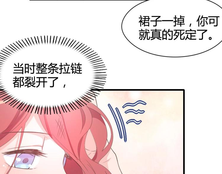 《暖婚100分总裁轻点宠》第08话 博眼球的新闻 第9页