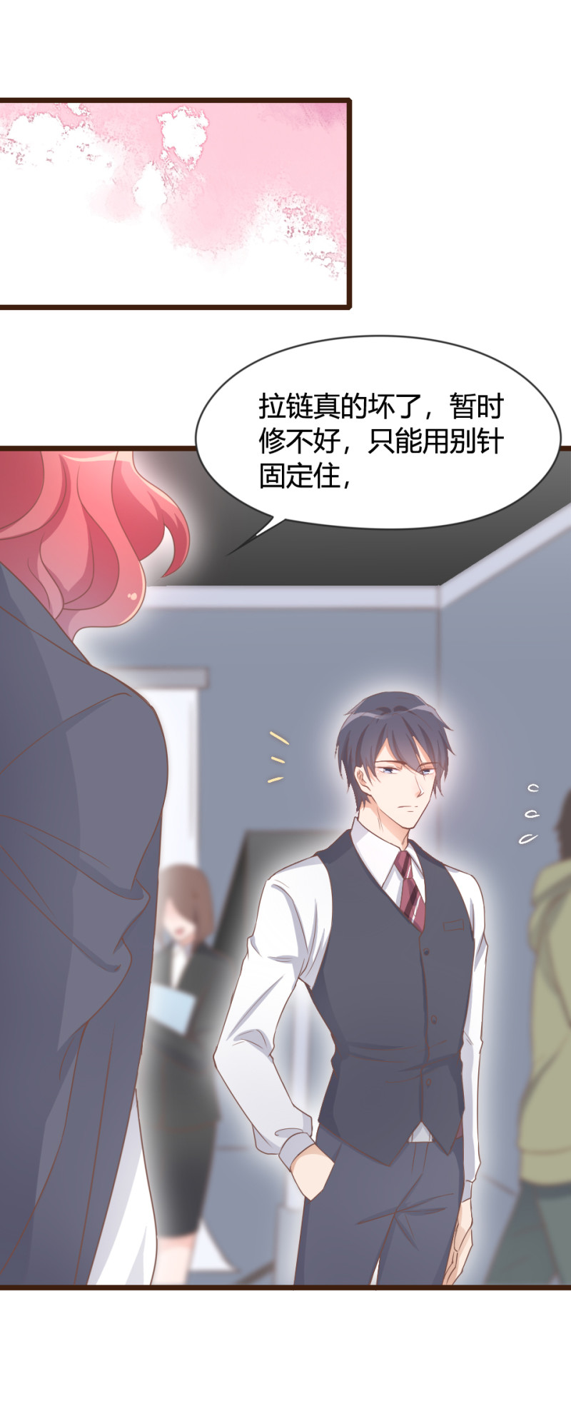 《暖婚100分总裁轻点宠》第07话 不能让她跟厉景琛扯... 第10页