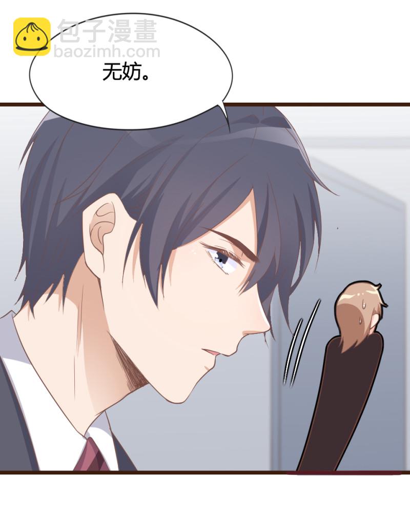 《暖婚100分总裁轻点宠》第07话 不能让她跟厉景琛扯... 第12页