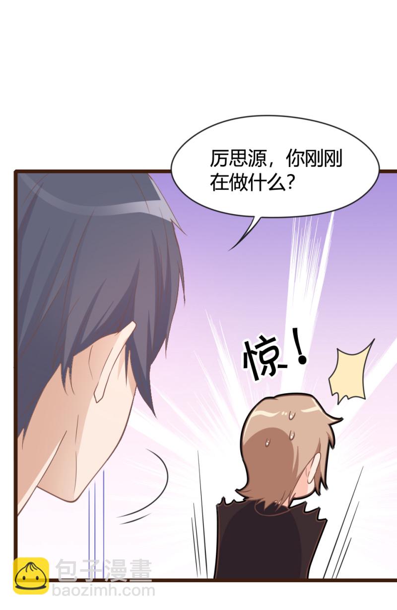《暖婚100分总裁轻点宠》第07话 不能让她跟厉景琛扯... 第13页