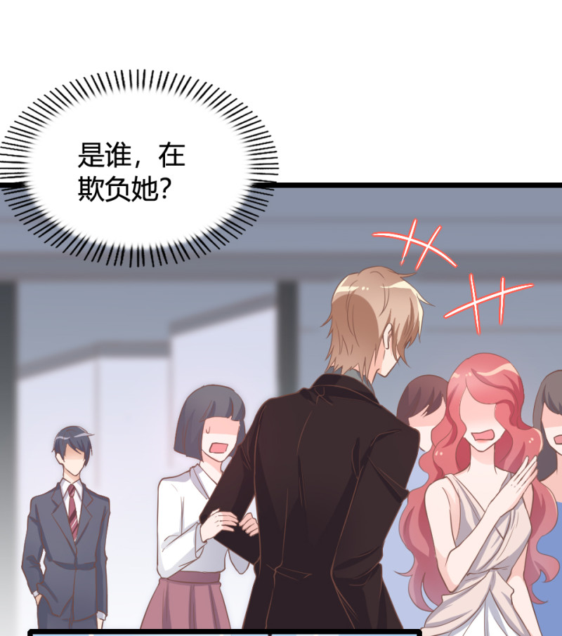 《暖婚100分总裁轻点宠》第07话 不能让她跟厉景琛扯... 第1页