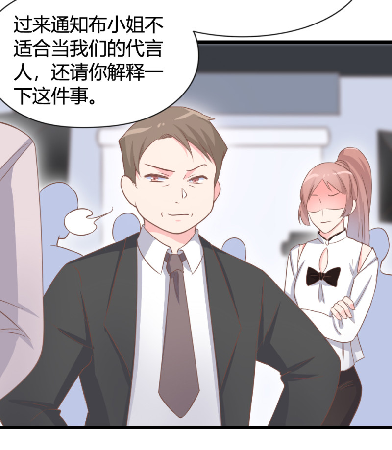 《暖婚100分总裁轻点宠》第07话 不能让她跟厉景琛扯... 第26页