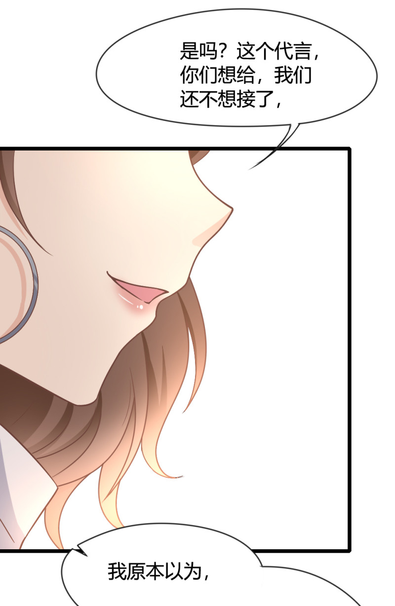 《暖婚100分总裁轻点宠》第07话 不能让她跟厉景琛扯... 第27页