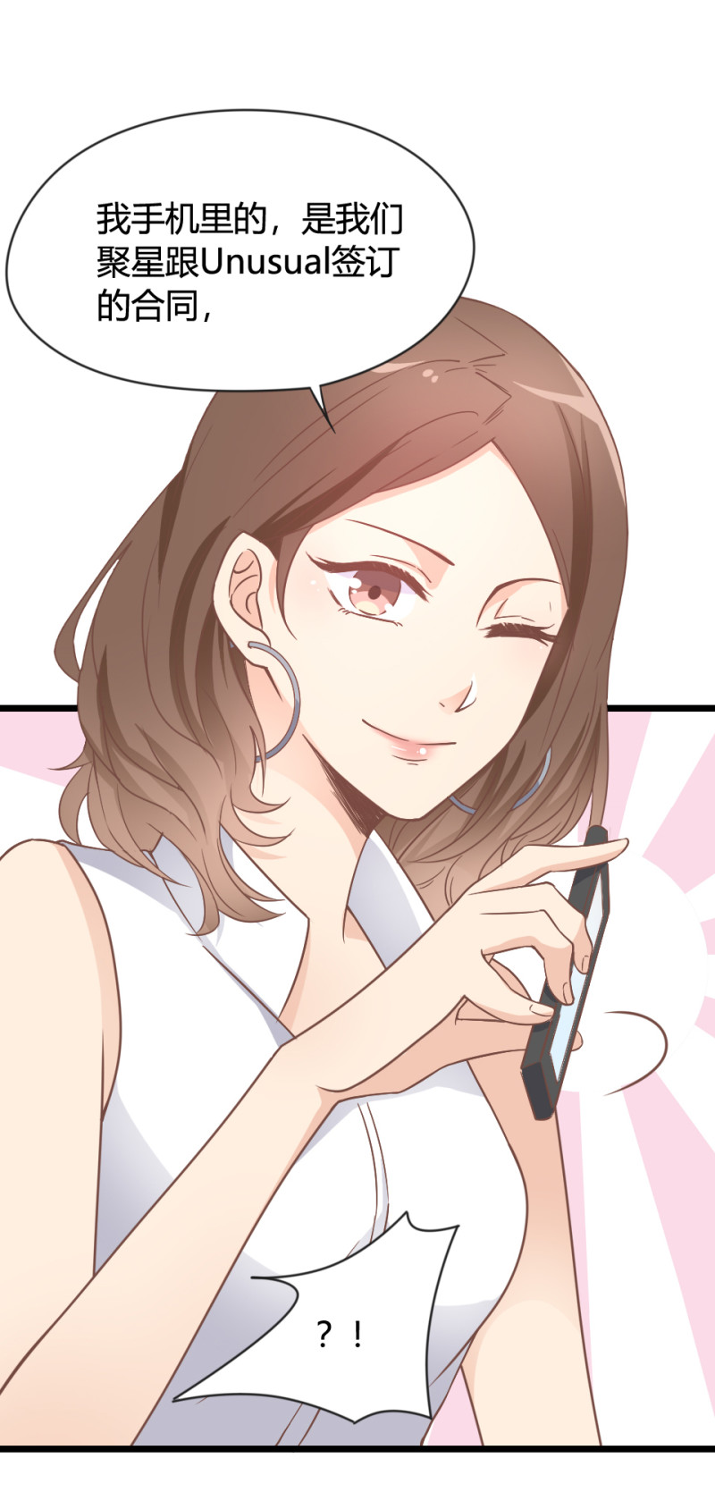 《暖婚100分总裁轻点宠》第07话 不能让她跟厉景琛扯... 第29页