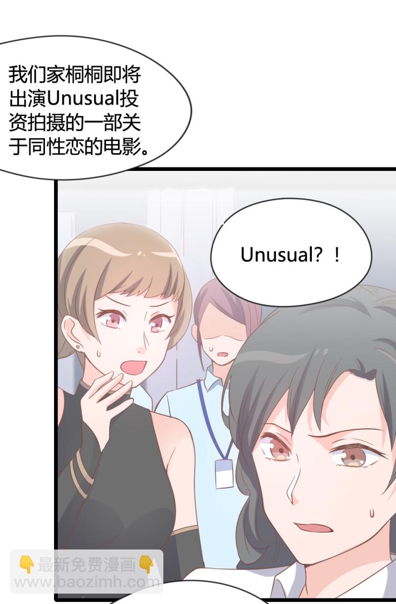 《暖婚100分总裁轻点宠》第07话 不能让她跟厉景琛扯... 第30页