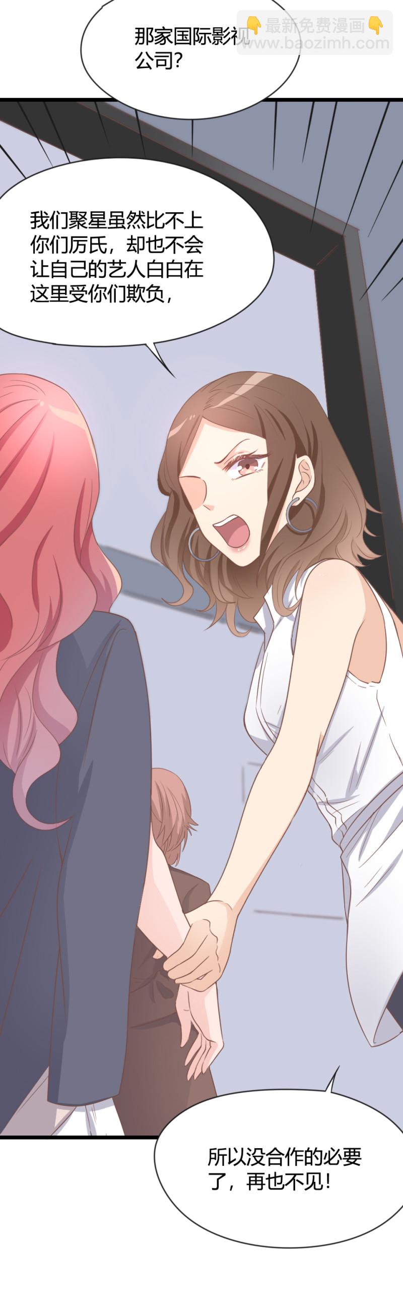 《暖婚100分总裁轻点宠》第07话 不能让她跟厉景琛扯... 第31页