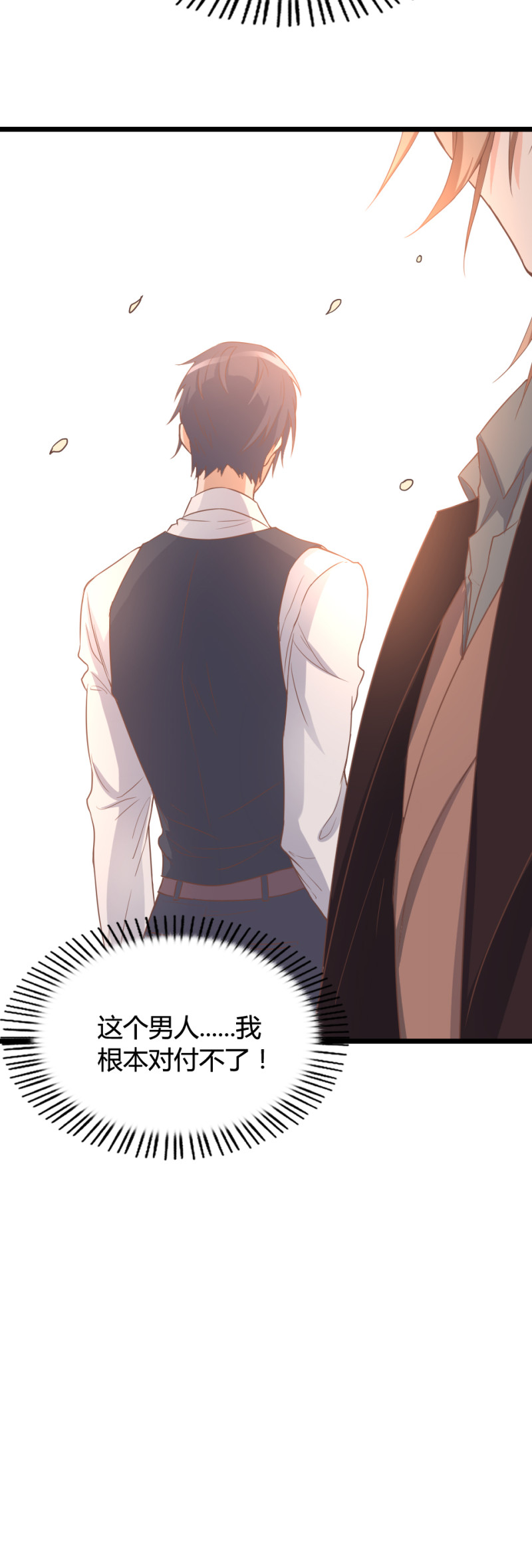 《暖婚100分总裁轻点宠》第07话 不能让她跟厉景琛扯... 第37页