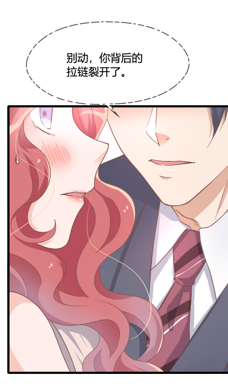 《暖婚100分总裁轻点宠》第07话 不能让她跟厉景琛扯... 第6页