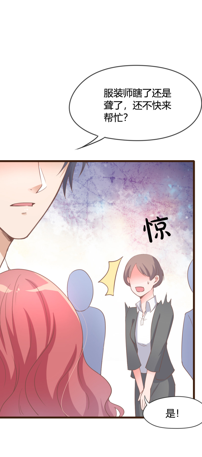 《暖婚100分总裁轻点宠》第07话 不能让她跟厉景琛扯... 第8页
