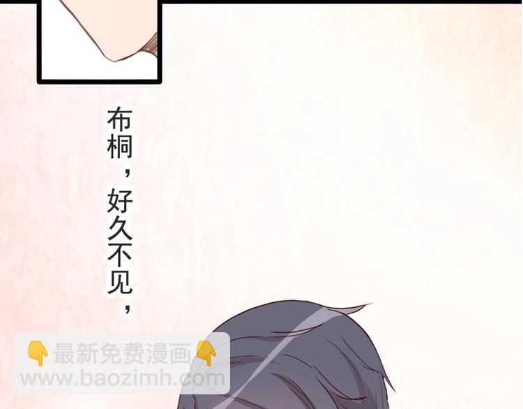 《暖婚100分总裁轻点宠》第12话 她早就是我的人了 第11页