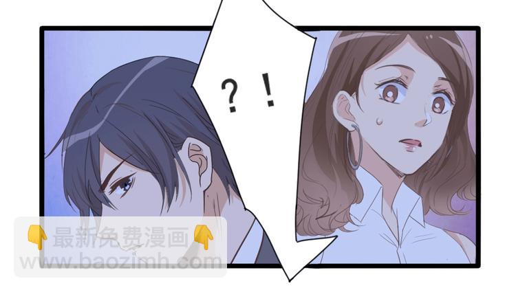 《暖婚100分总裁轻点宠》第12话 她早就是我的人了 第17页