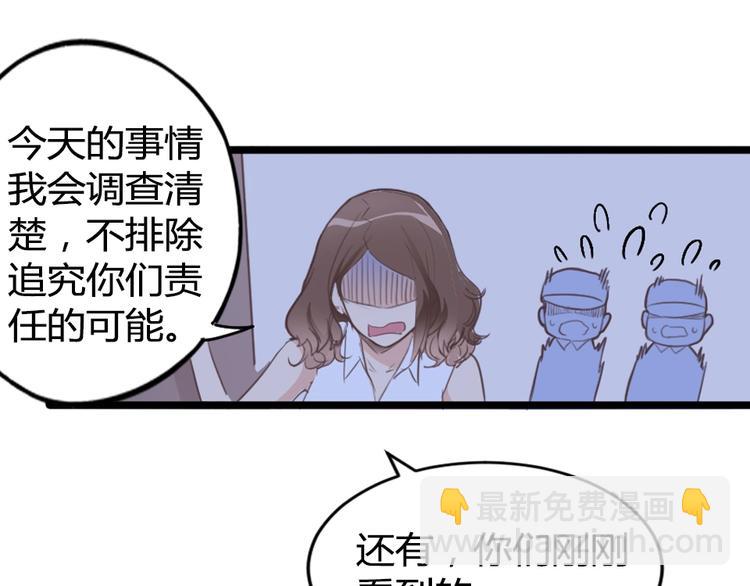 《暖婚100分总裁轻点宠》第12话 她早就是我的人了 第18页