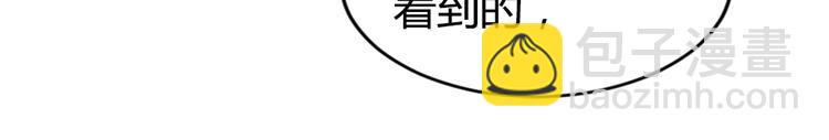 《暖婚100分总裁轻点宠》第12话 她早就是我的人了 第19页