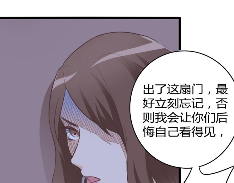 《暖婚100分总裁轻点宠》第12话 她早就是我的人了 第20页