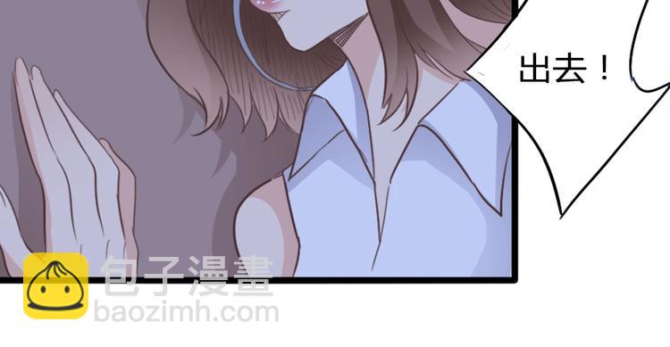 《暖婚100分总裁轻点宠》第12话 她早就是我的人了 第21页