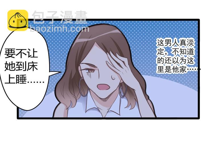 《暖婚100分总裁轻点宠》第12话 她早就是我的人了 第26页