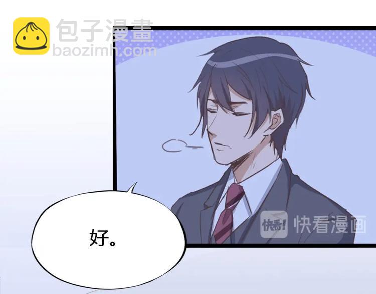 《暖婚100分总裁轻点宠》第12话 她早就是我的人了 第28页