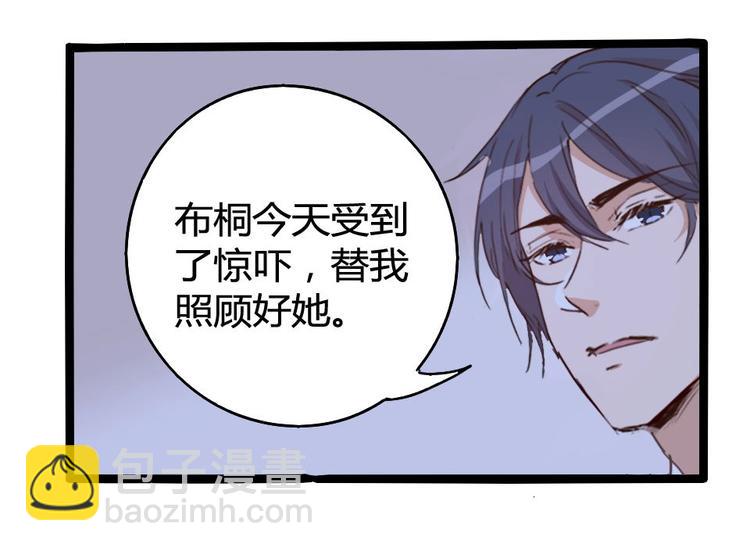 《暖婚100分总裁轻点宠》第12话 她早就是我的人了 第35页