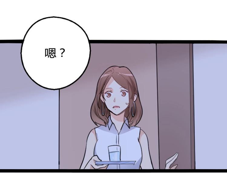 《暖婚100分总裁轻点宠》第12话 她早就是我的人了 第36页