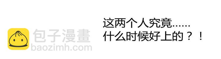 《暖婚100分总裁轻点宠》第12话 她早就是我的人了 第37页