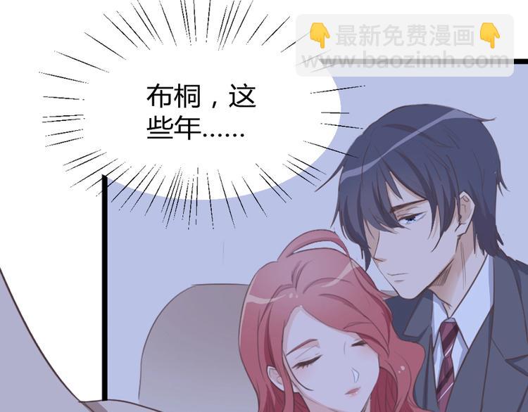 《暖婚100分总裁轻点宠》第12话 她早就是我的人了 第3页