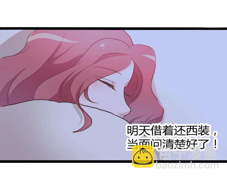 《暖婚100分总裁轻点宠》第12话 她早就是我的人了 第42页