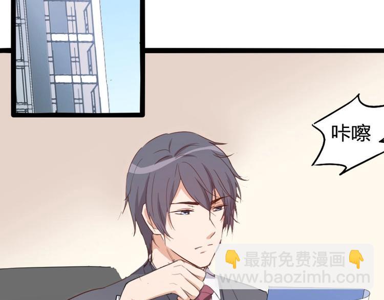 《暖婚100分总裁轻点宠》第12话 她早就是我的人了 第45页