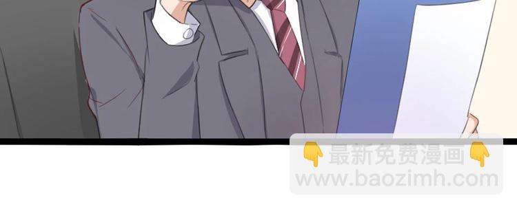 《暖婚100分总裁轻点宠》第12话 她早就是我的人了 第46页