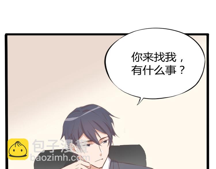 《暖婚100分总裁轻点宠》第12话 她早就是我的人了 第49页