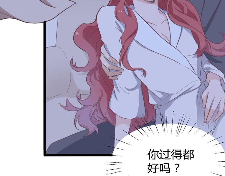 《暖婚100分总裁轻点宠》第12话 她早就是我的人了 第4页