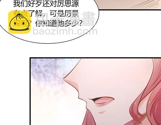 《暖婚100分总裁轻点宠》第13话 他和别的女人一起吃情侣餐？ 第14页