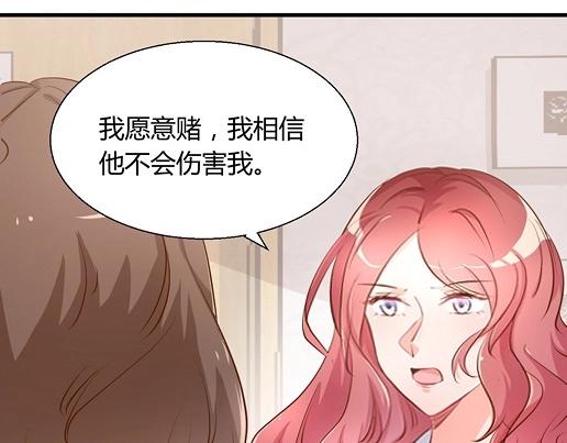 《暖婚100分总裁轻点宠》第13话 他和别的女人一起吃情侣餐？ 第20页