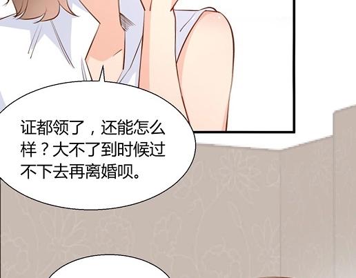 《暖婚100分总裁轻点宠》第13话 他和别的女人一起吃情侣餐？ 第24页