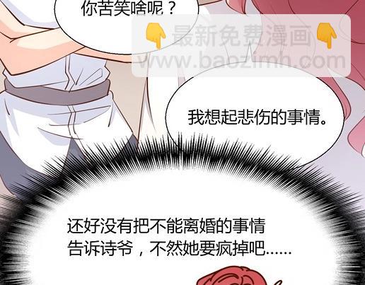 《暖婚100分总裁轻点宠》第13话 他和别的女人一起吃情侣餐？ 第26页