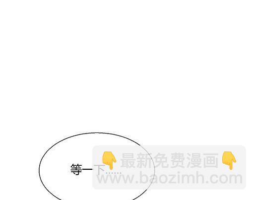 《暖婚100分总裁轻点宠》第13话 他和别的女人一起吃情侣餐？ 第2页