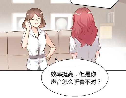 《暖婚100分总裁轻点宠》第13话 他和别的女人一起吃情侣餐？ 第30页