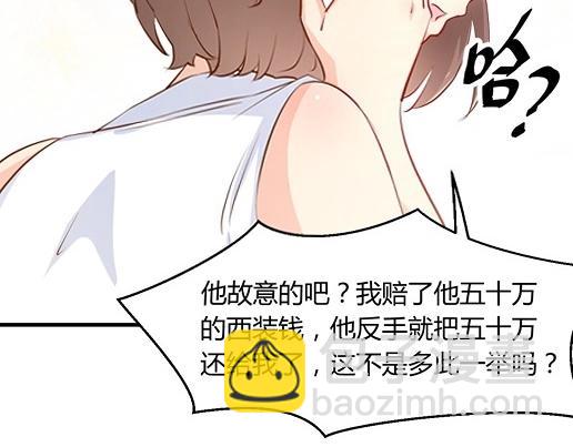 《暖婚100分总裁轻点宠》第13话 他和别的女人一起吃情侣餐？ 第32页