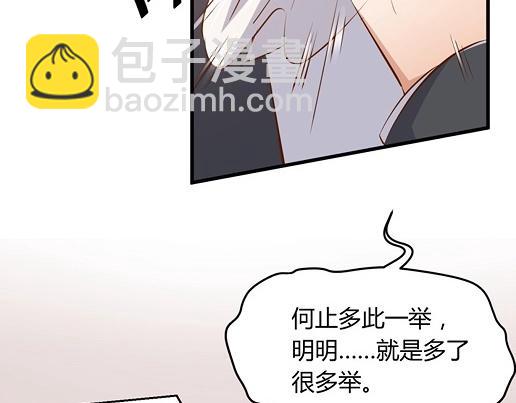 《暖婚100分总裁轻点宠》第13话 他和别的女人一起吃情侣餐？ 第35页