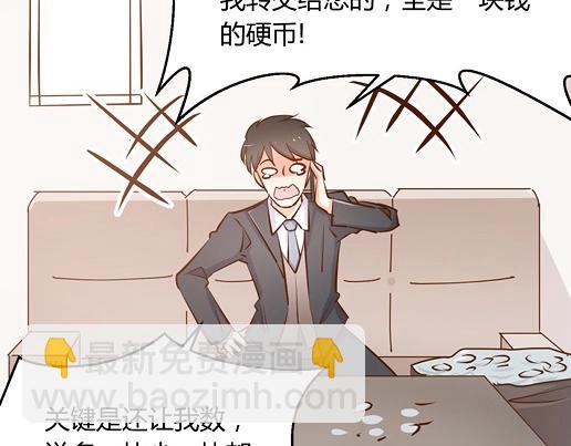 《暖婚100分总裁轻点宠》第13话 他和别的女人一起吃情侣餐？ 第37页
