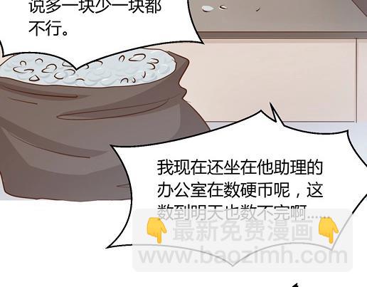 《暖婚100分总裁轻点宠》第13话 他和别的女人一起吃情侣餐？ 第38页