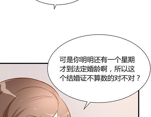 《暖婚100分总裁轻点宠》第13话 他和别的女人一起吃情侣餐？ 第3页